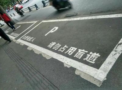 交通標線