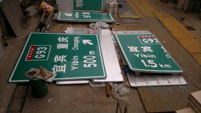 交通標牌